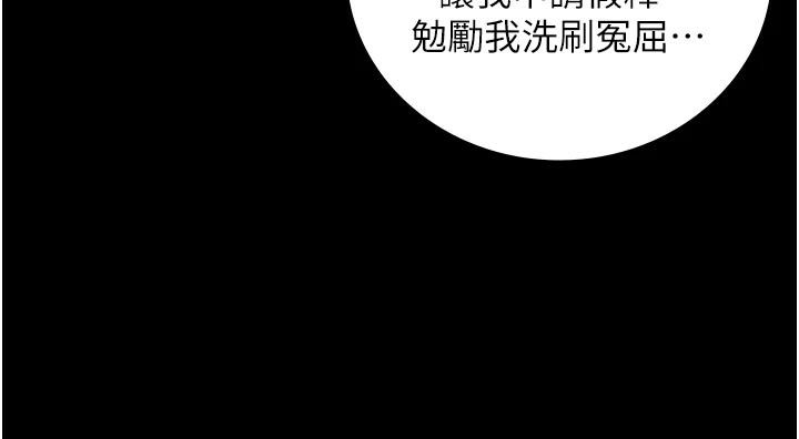 [韩国漫画] 监狱女囚 剧情,女仆#[171P]-56
