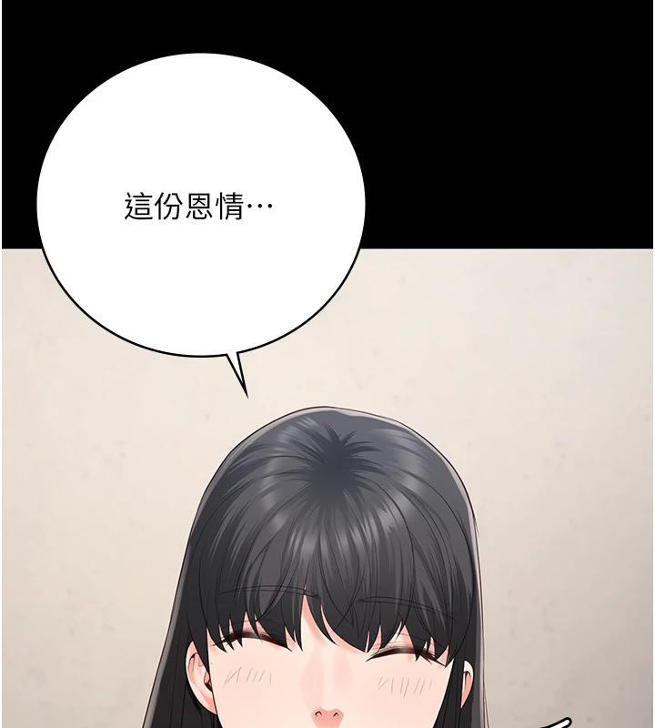 [韩国漫画] 监狱女囚 剧情,女仆#[171P]-57
