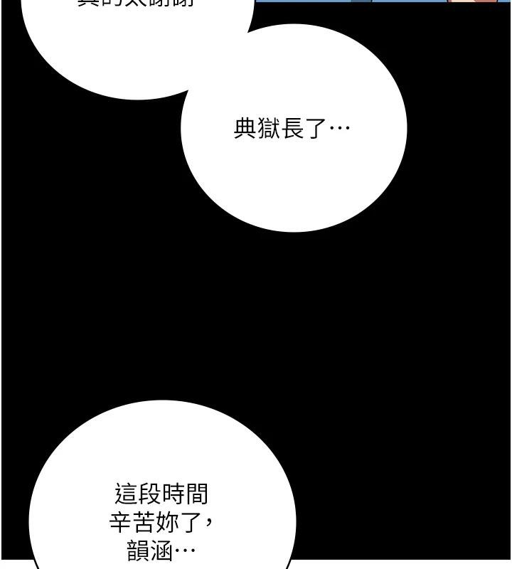 [韩国漫画] 监狱女囚 剧情,女仆#[171P]-61