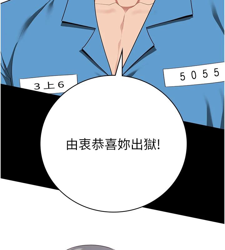 [韩国漫画] 监狱女囚 剧情,女仆#[171P]-63