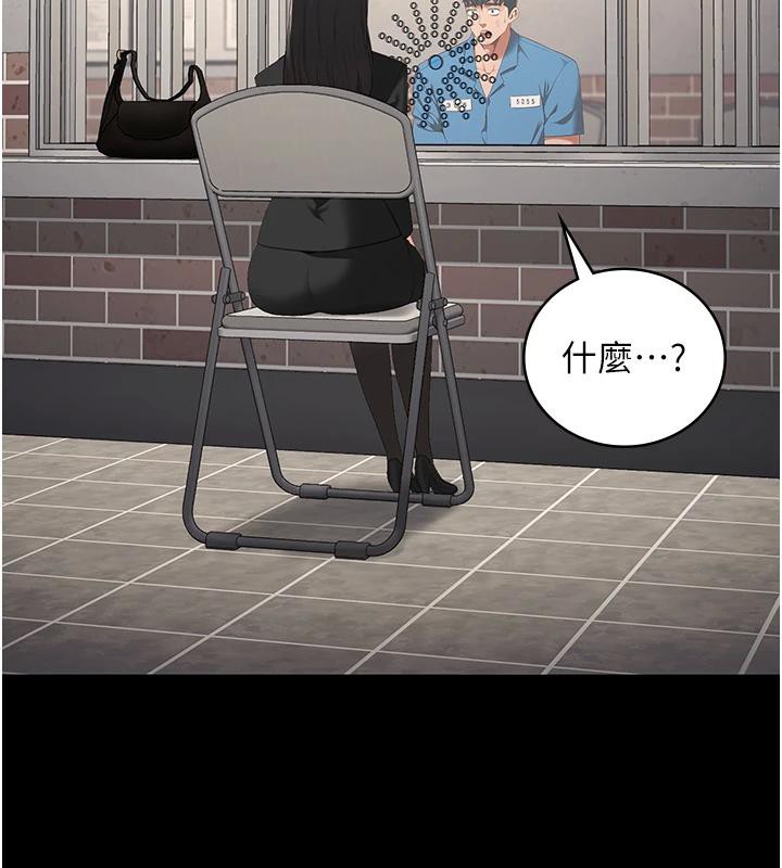 [韩国漫画] 监狱女囚 剧情,女仆#[171P]-70