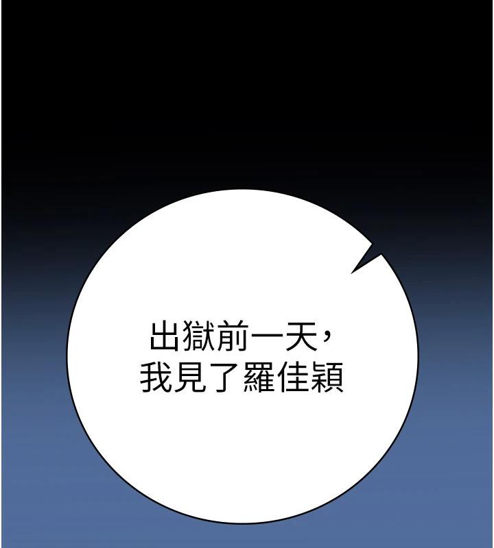 [韩国漫画] 监狱女囚 剧情,女仆#[171P]-72