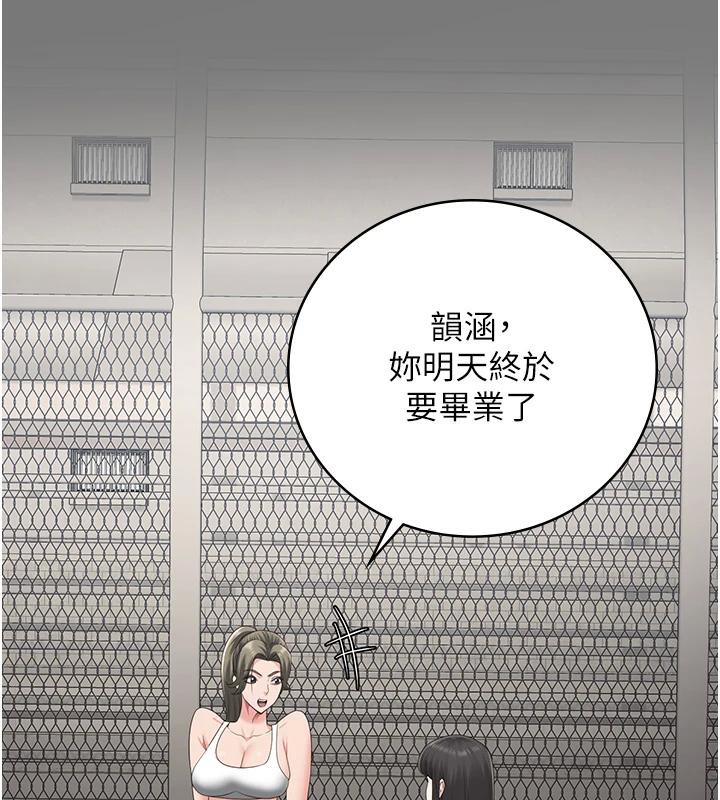 [韩国漫画] 监狱女囚 剧情,女仆#[171P]-76