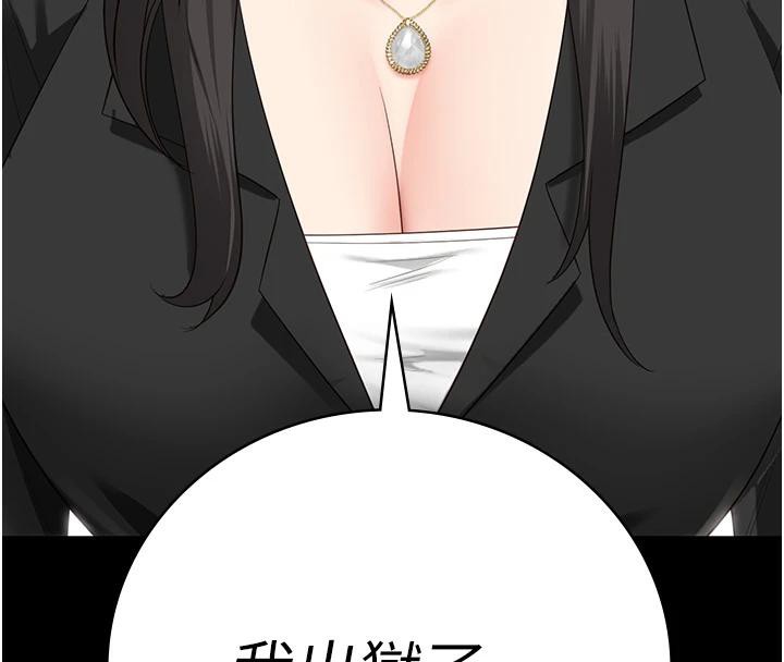 [韩国漫画] 监狱女囚 剧情,女仆#[171P]-8