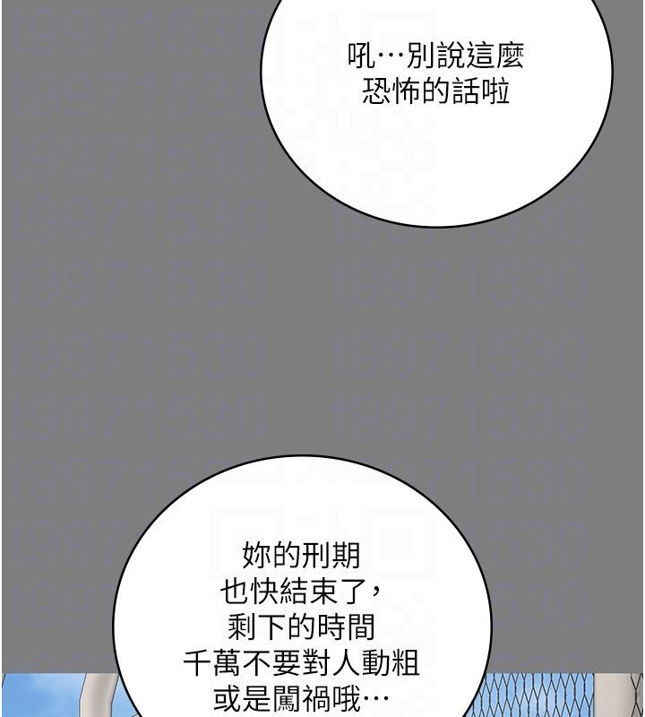 [韩国漫画] 监狱女囚 剧情,女仆#[171P]-80