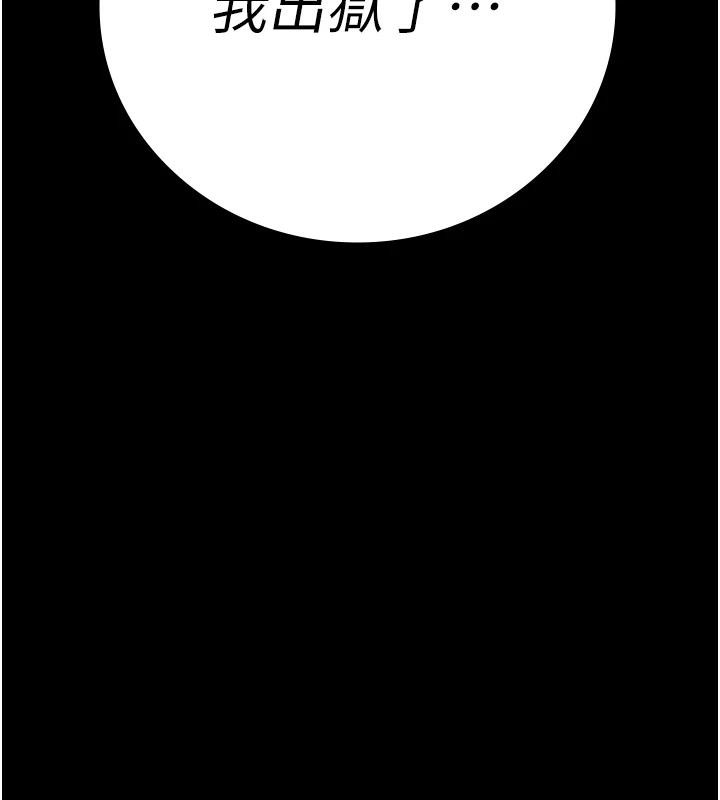 [韩国漫画] 监狱女囚 剧情,女仆#[171P]-9