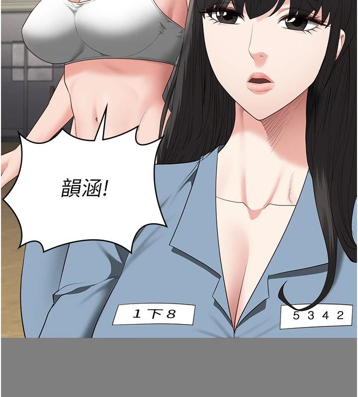 [韩国漫画] 监狱女囚 剧情,女仆#[171P]-97