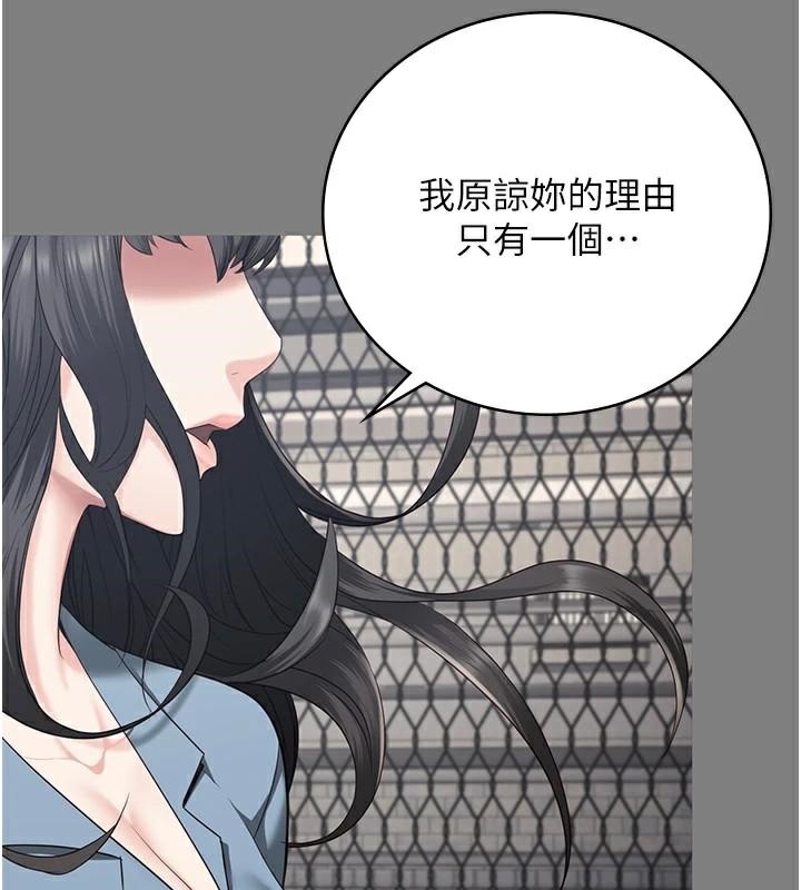 [韩国漫画] 监狱女囚 剧情,女仆#[200P]-10