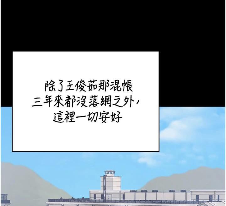 [韩国漫画] 监狱女囚 剧情,女仆#[200P]-101