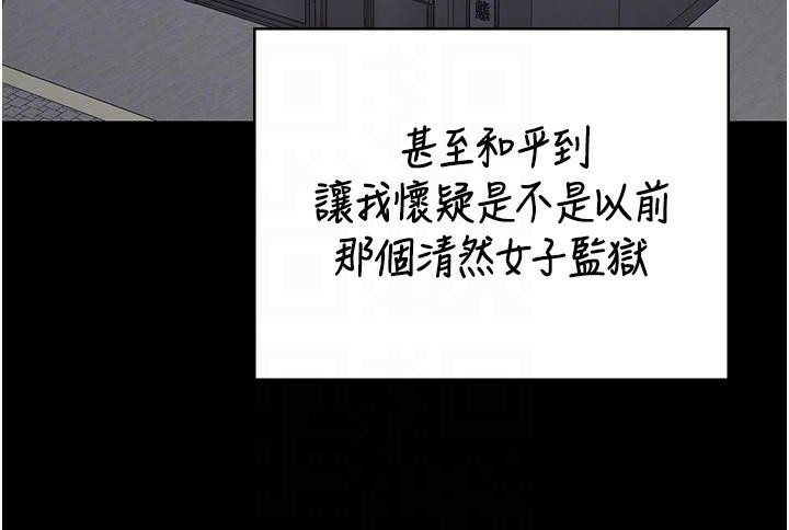 [韩国漫画] 监狱女囚 剧情,女仆#[200P]-103