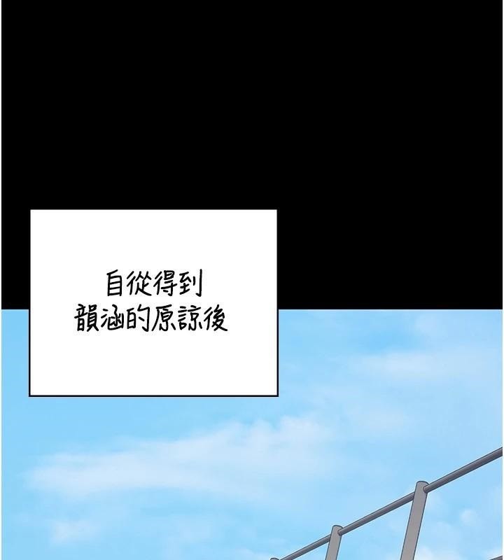 [韩国漫画] 监狱女囚 剧情,女仆#[200P]-104