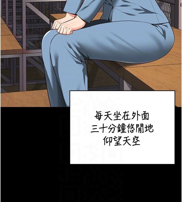 [韩国漫画] 监狱女囚 剧情,女仆#[200P]-108