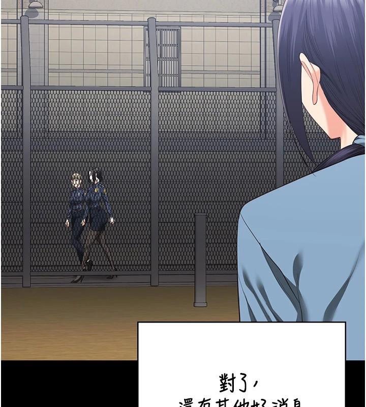 [韩国漫画] 监狱女囚 剧情,女仆#[200P]-112