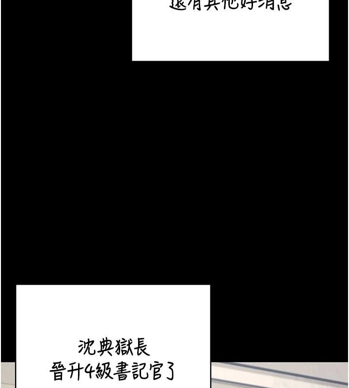 [韩国漫画] 监狱女囚 剧情,女仆#[200P]-113