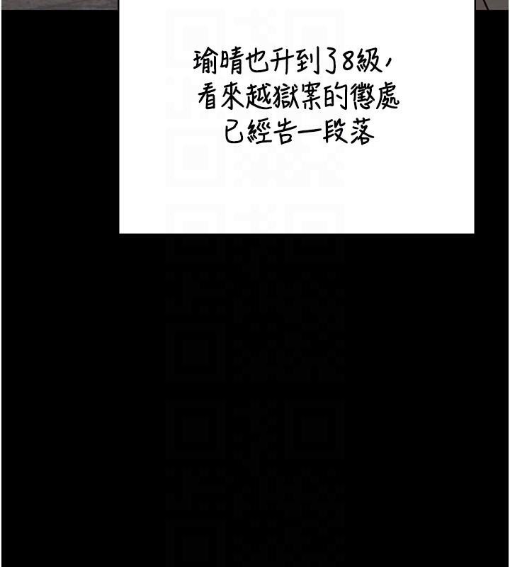 [韩国漫画] 监狱女囚 剧情,女仆#[200P]-116