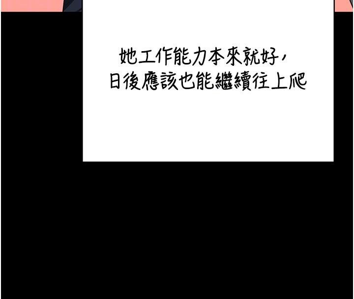 [韩国漫画] 监狱女囚 剧情,女仆#[200P]-119