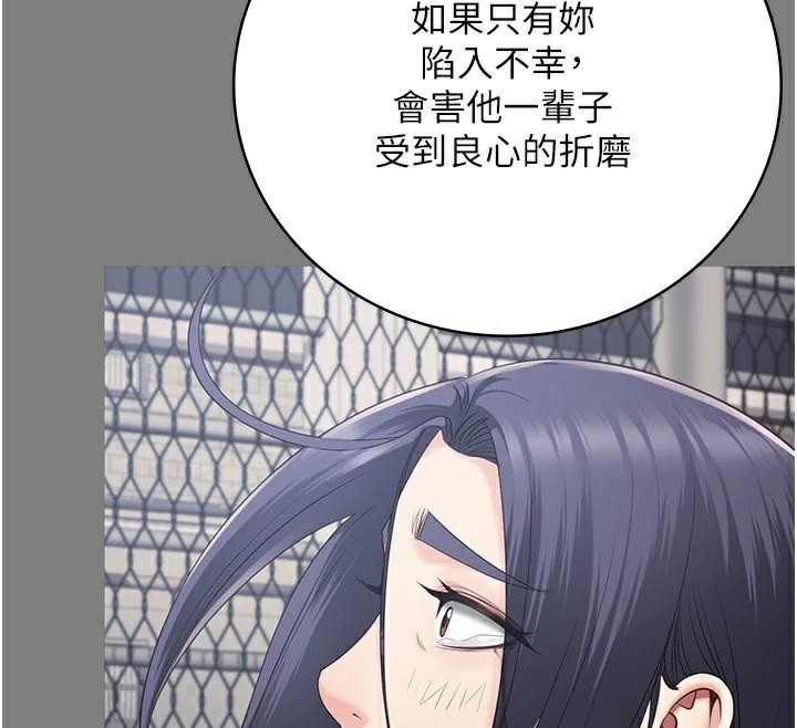 [韩国漫画] 监狱女囚 剧情,女仆#[200P]-12