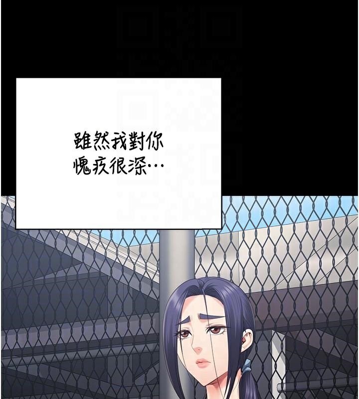 [韩国漫画] 监狱女囚 剧情,女仆#[200P]-121