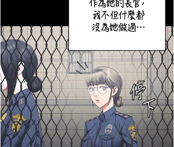 [韩国漫画] 监狱女囚 剧情,女仆#[200P]-124