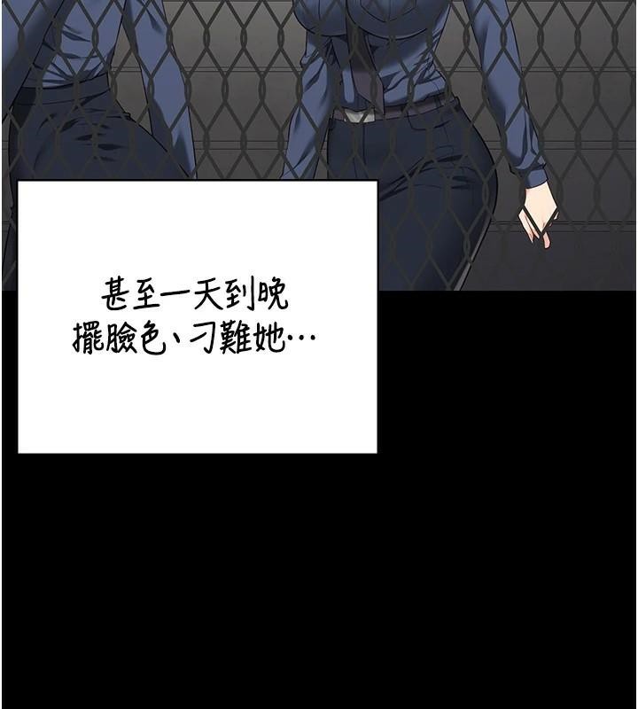 [韩国漫画] 监狱女囚 剧情,女仆#[200P]-125