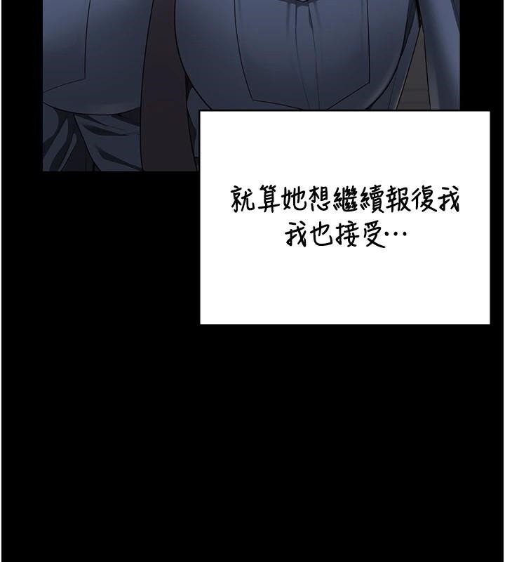 [韩国漫画] 监狱女囚 剧情,女仆#[200P]-127