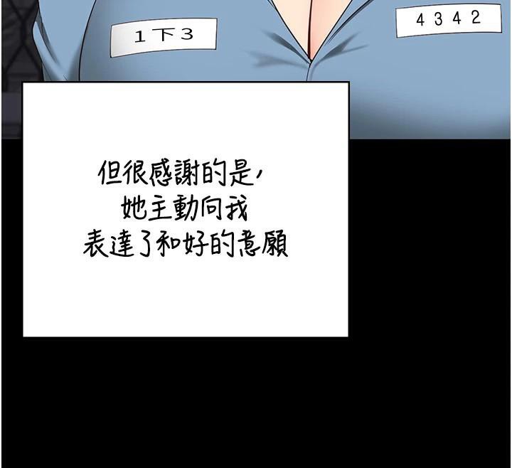 [韩国漫画] 监狱女囚 剧情,女仆#[200P]-132