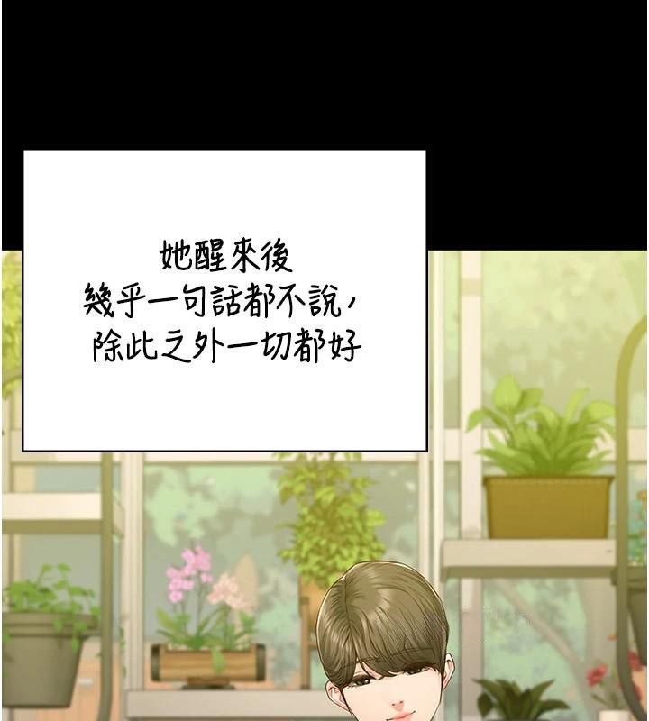 [韩国漫画] 监狱女囚 剧情,女仆#[200P]-141