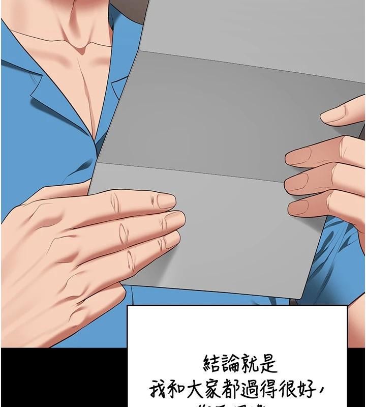 [韩国漫画] 监狱女囚 剧情,女仆#[200P]-147