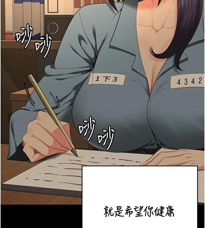 [韩国漫画] 监狱女囚 剧情,女仆#[200P]-150