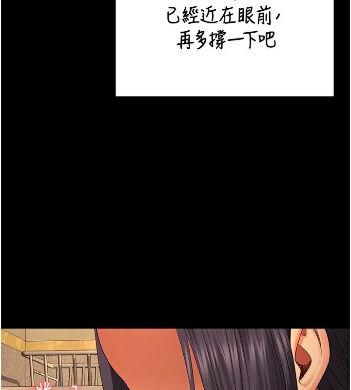 [韩国漫画] 监狱女囚 剧情,女仆#[200P]-153