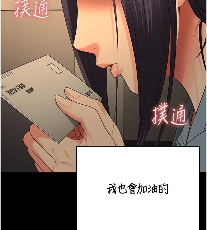 [韩国漫画] 监狱女囚 剧情,女仆#[200P]-154