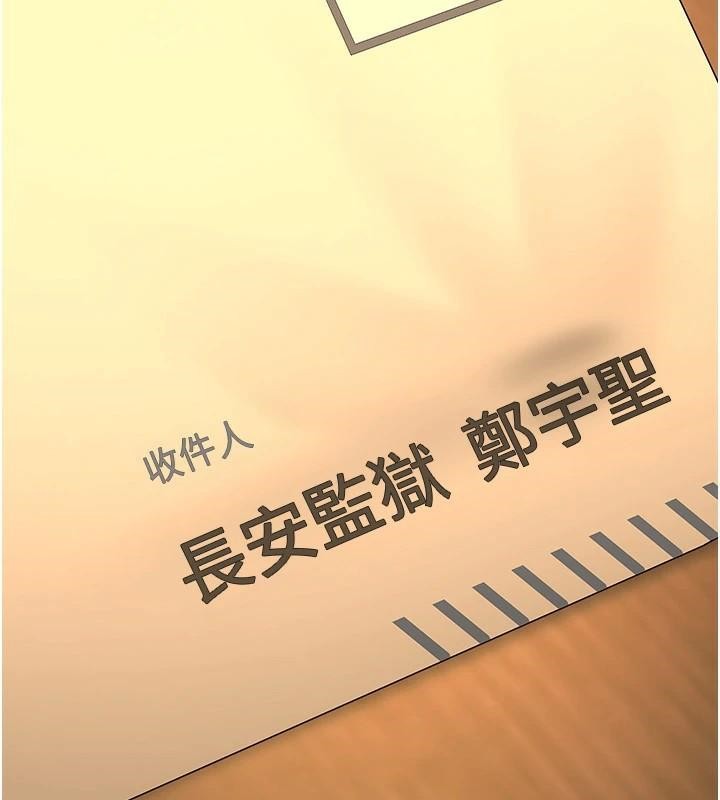 [韩国漫画] 监狱女囚 剧情,女仆#[200P]-159