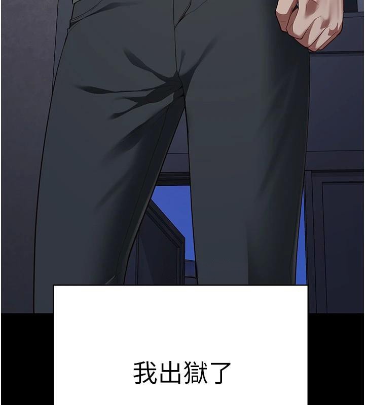 [韩国漫画] 监狱女囚 剧情,女仆#[200P]-173