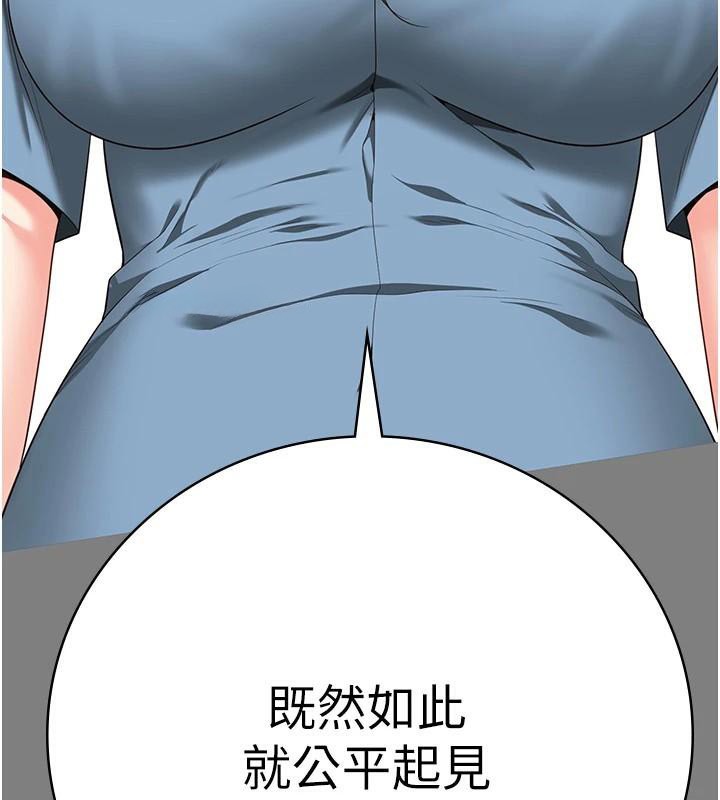 [韩国漫画] 监狱女囚 剧情,女仆#[200P]-18