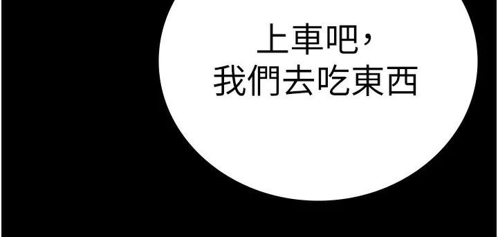 [韩国漫画] 监狱女囚 剧情,女仆#[200P]-198