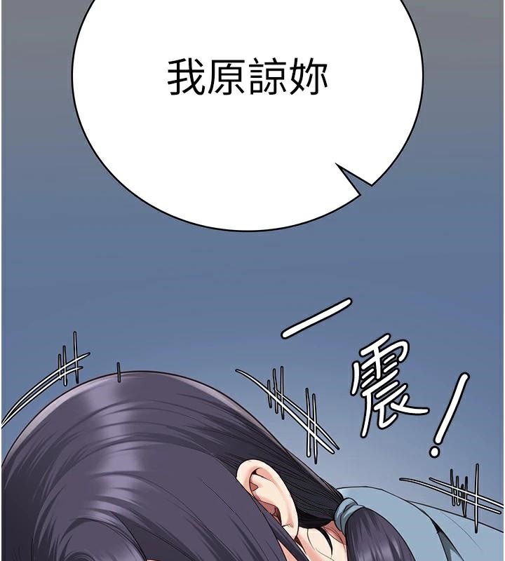 [韩国漫画] 监狱女囚 剧情,女仆#[200P]-2