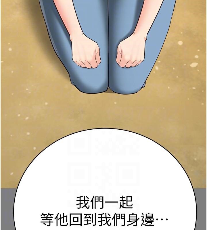 [韩国漫画] 监狱女囚 剧情,女仆#[200P]-21