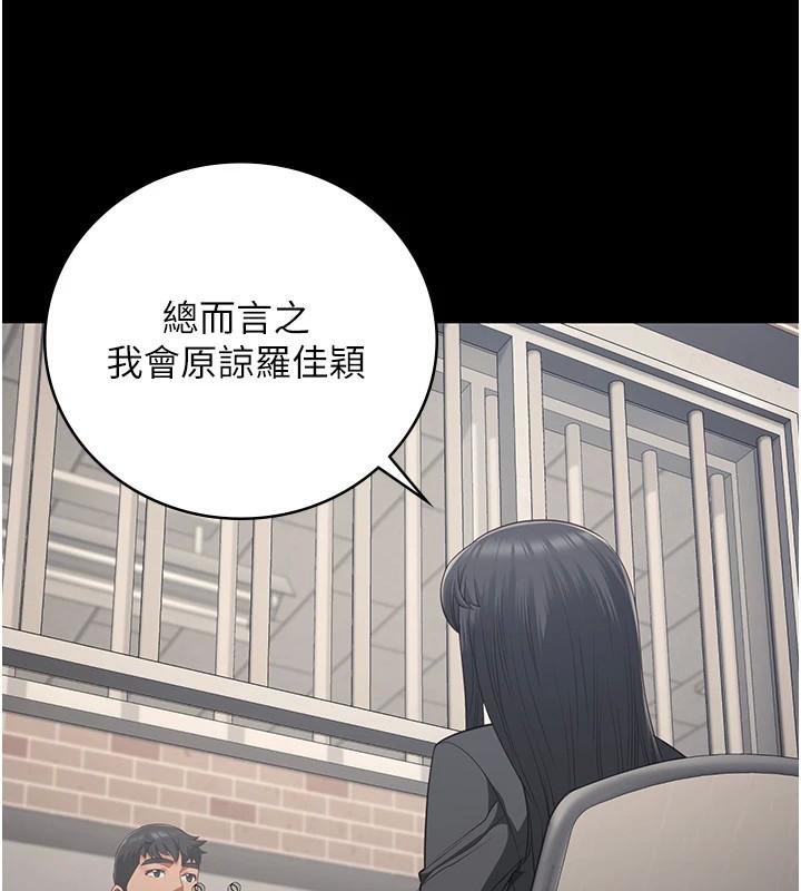 [韩国漫画] 监狱女囚 剧情,女仆#[200P]-28