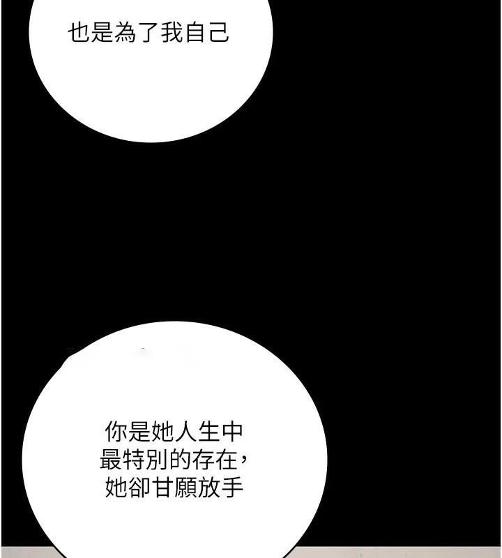 [韩国漫画] 监狱女囚 剧情,女仆#[200P]-30
