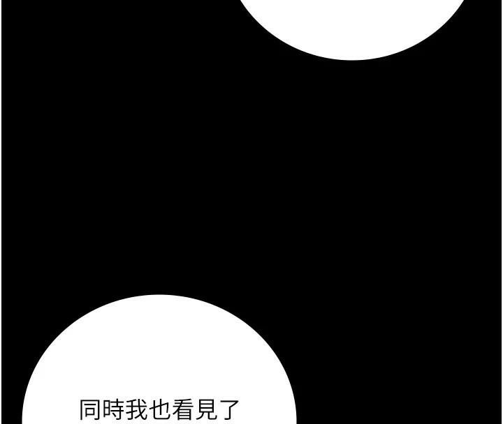 [韩国漫画] 监狱女囚 剧情,女仆#[200P]-33