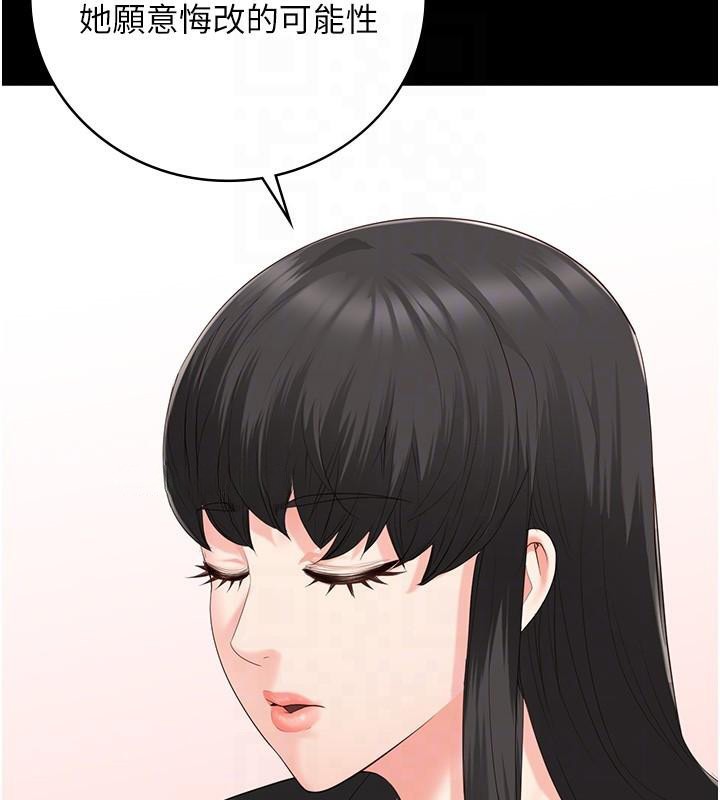 [韩国漫画] 监狱女囚 剧情,女仆#[200P]-34