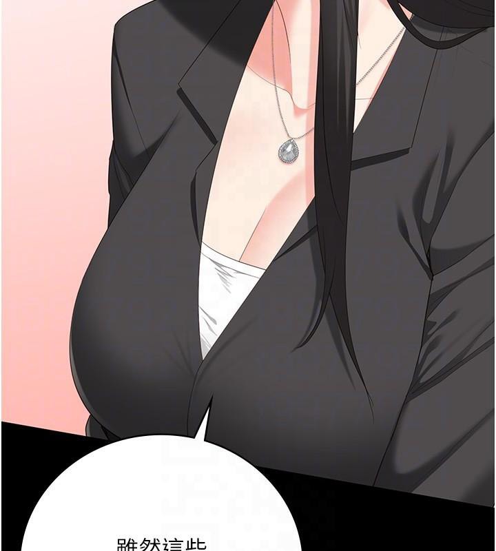 [韩国漫画] 监狱女囚 剧情,女仆#[200P]-35