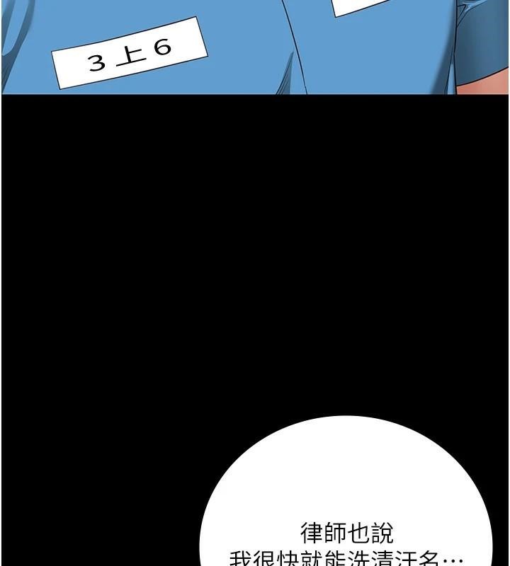 [韩国漫画] 监狱女囚 剧情,女仆#[200P]-38