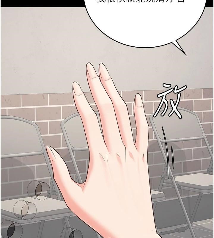 [韩国漫画] 监狱女囚 剧情,女仆#[200P]-39