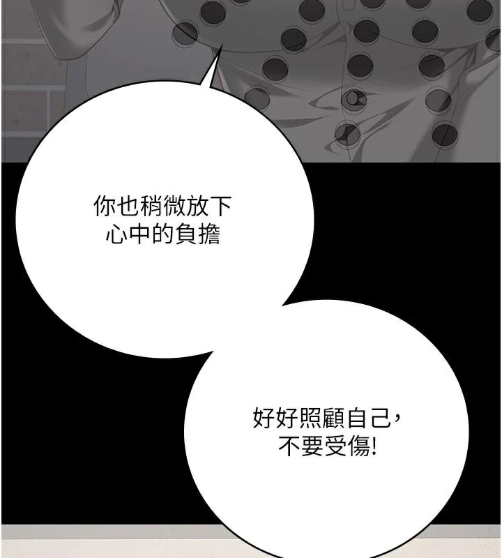 [韩国漫画] 监狱女囚 剧情,女仆#[200P]-43