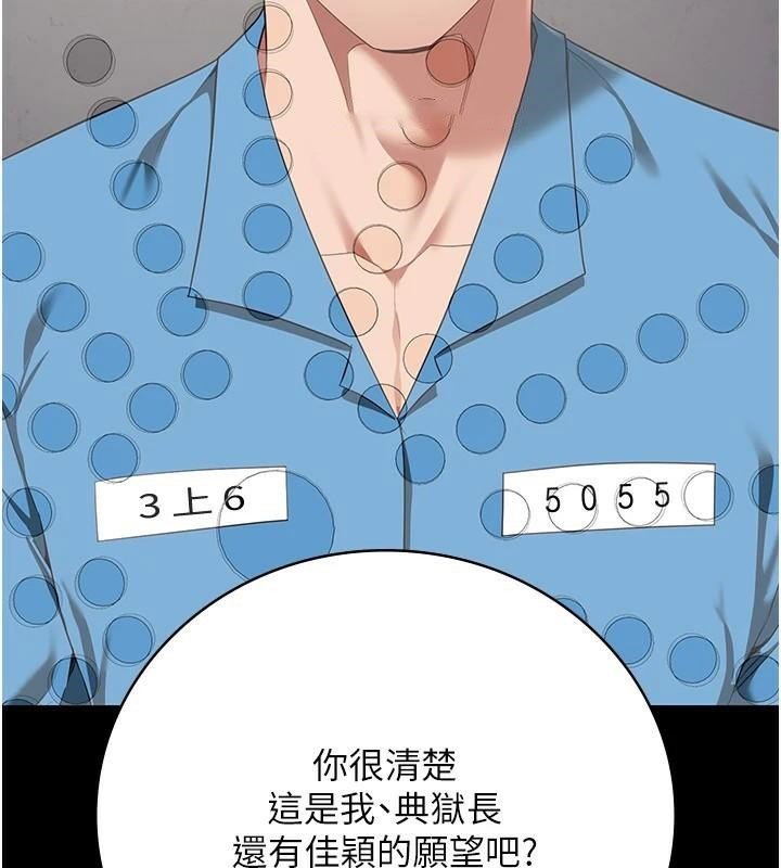 [韩国漫画] 监狱女囚 剧情,女仆#[200P]-45