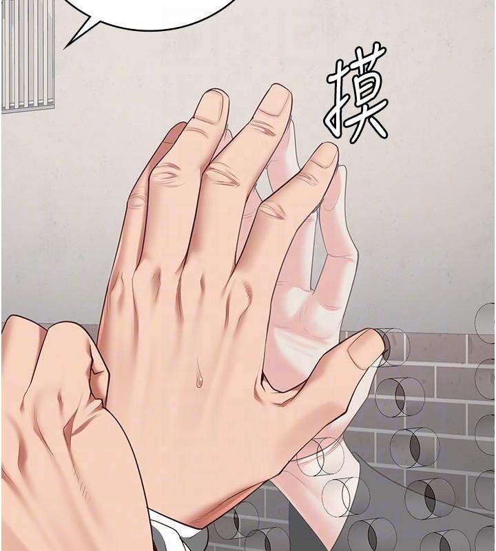 [韩国漫画] 监狱女囚 剧情,女仆#[200P]-49