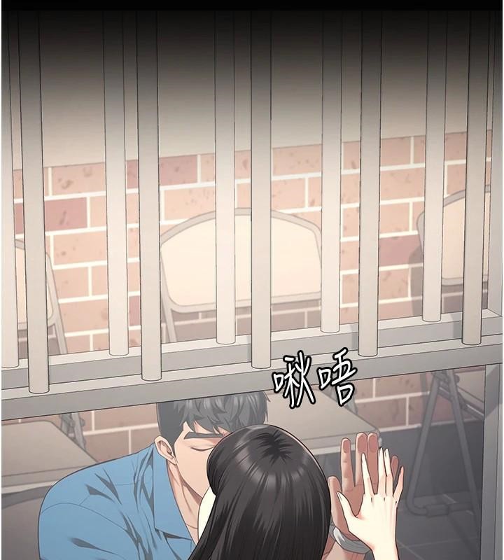 [韩国漫画] 监狱女囚 剧情,女仆#[200P]-53