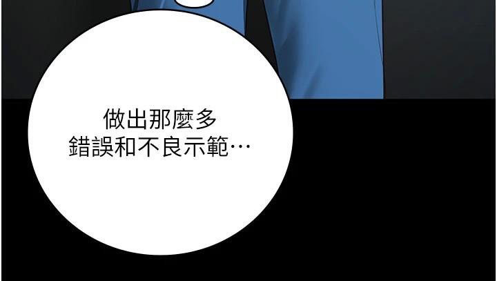[韩国漫画] 监狱女囚 剧情,女仆#[200P]-71