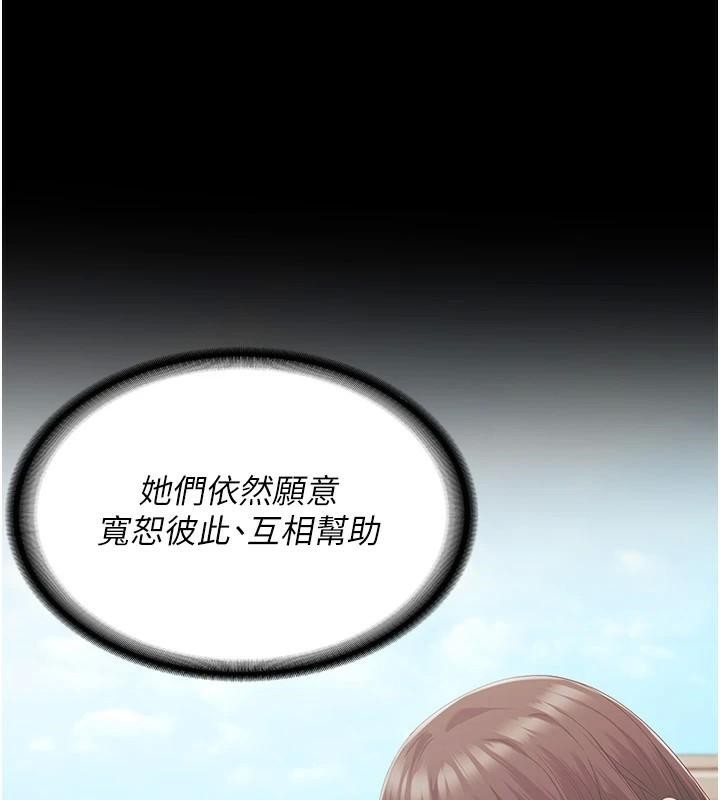 [韩国漫画] 监狱女囚 剧情,女仆#[200P]-72